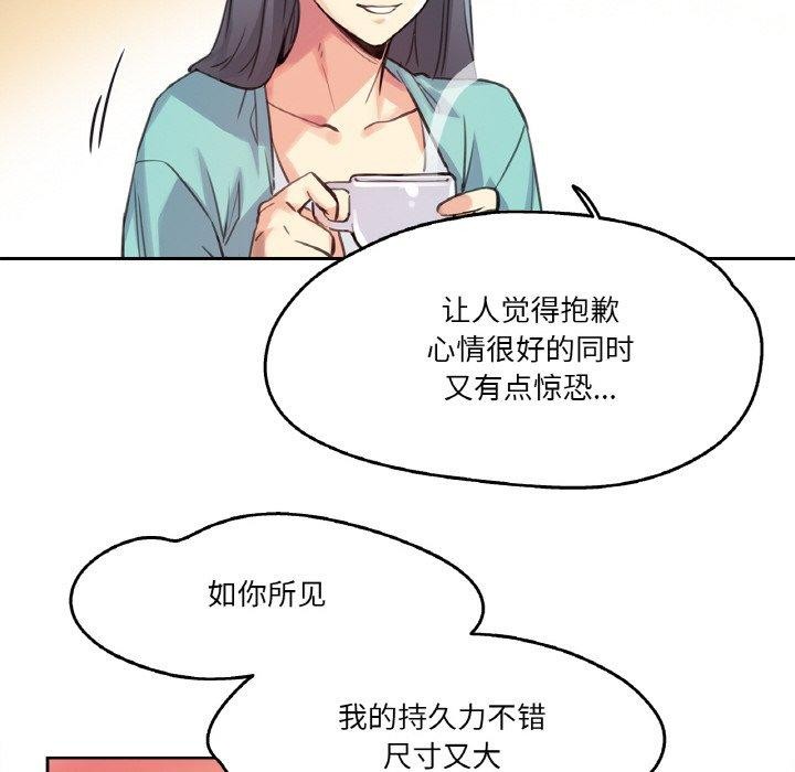 爸爸也瘋狂第11話