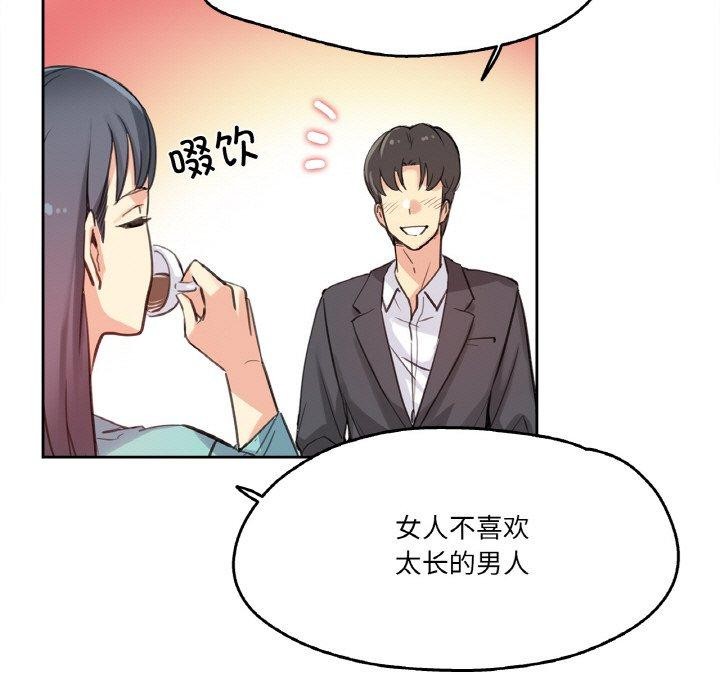 爸爸也疯狂第11話