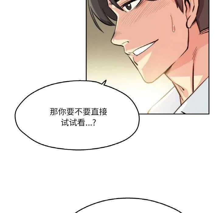 爸爸也疯狂-第11話 - 图片 33