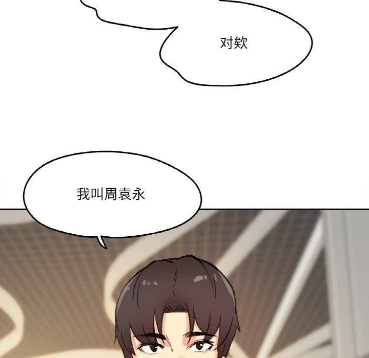 爸爸也瘋狂第11話