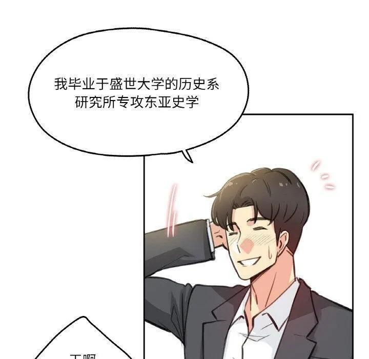 爸爸也疯狂-第11話 - 图片 40
