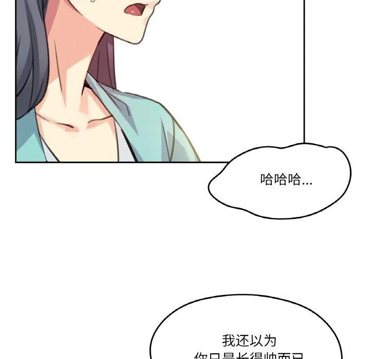 爸爸也疯狂-第11話 - 图片 42