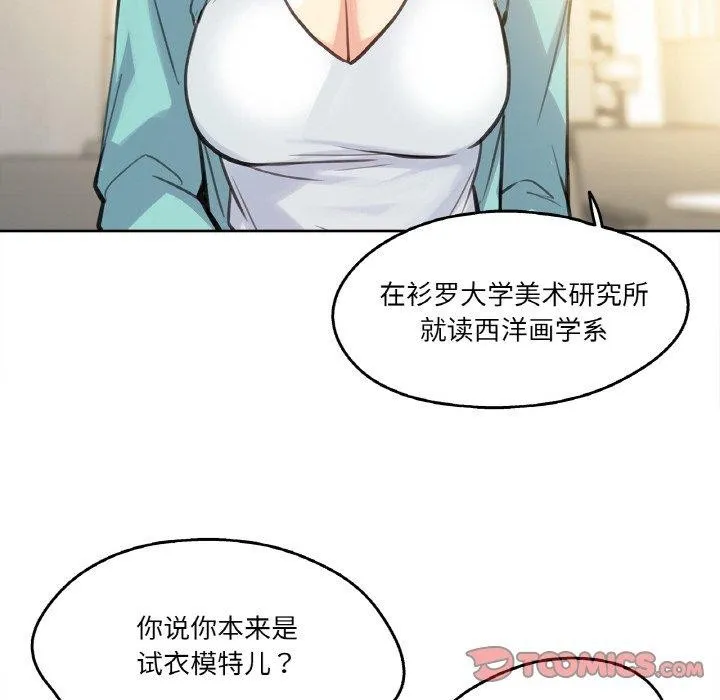 爸爸也疯狂-第11話 - 图片 38