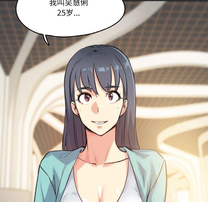 爸爸也疯狂第11話