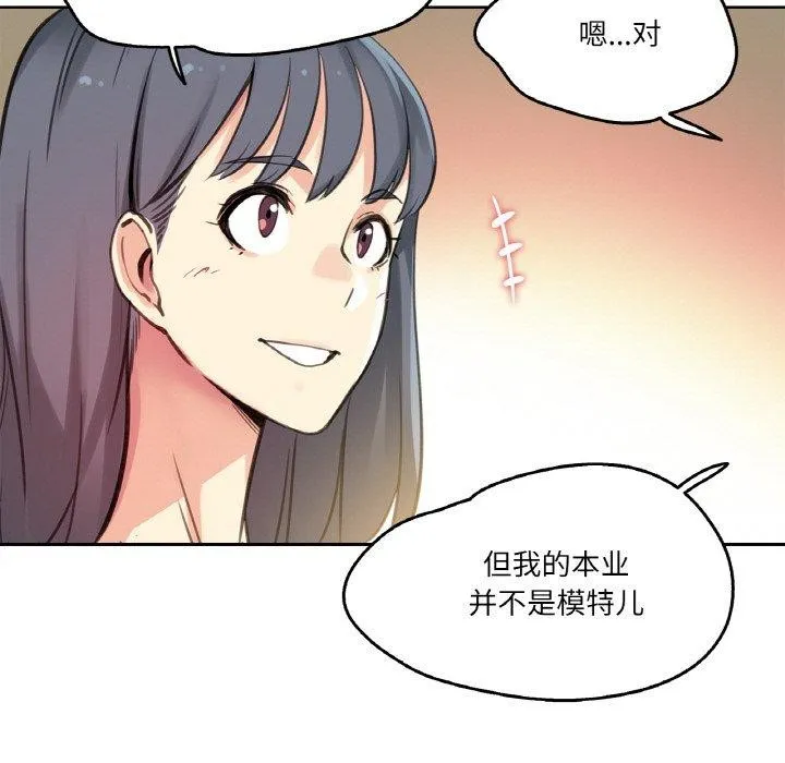 爸爸也瘋狂第11話