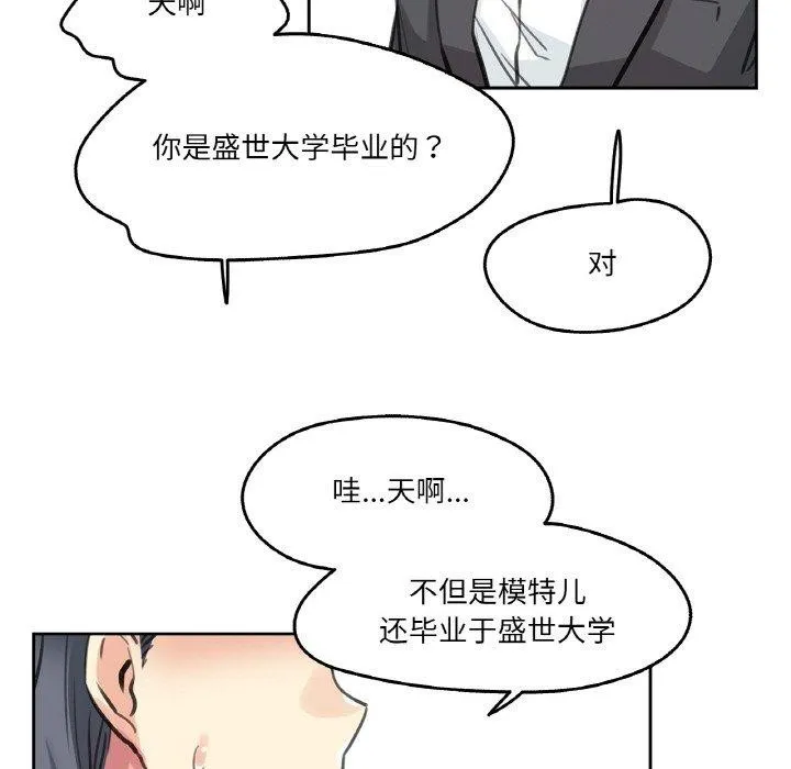 爸爸也疯狂-第11話 - 图片 41