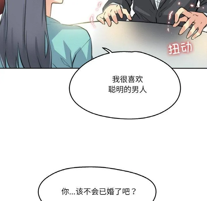 爸爸也疯狂-第11話 - 图片 52