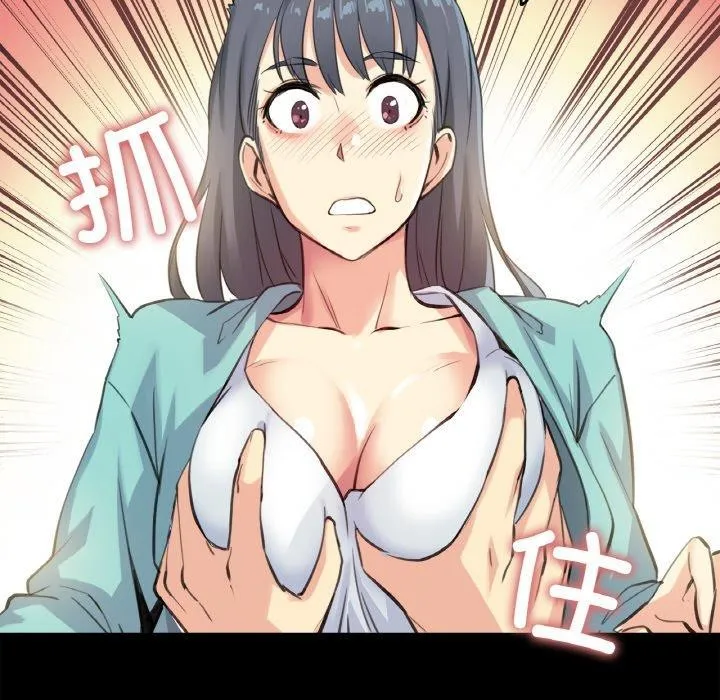 爸爸也疯狂-第11話 - 图片 48