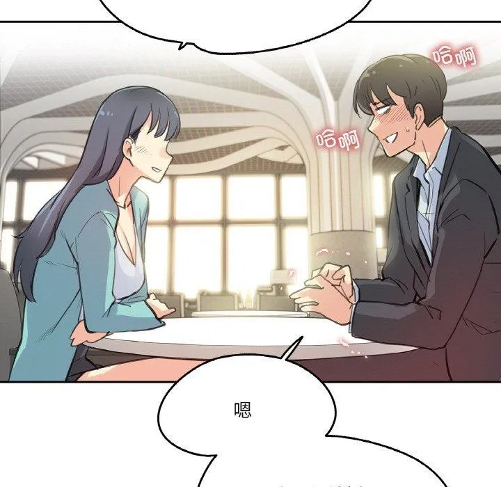 爸爸也疯狂-第11話 - 图片 53