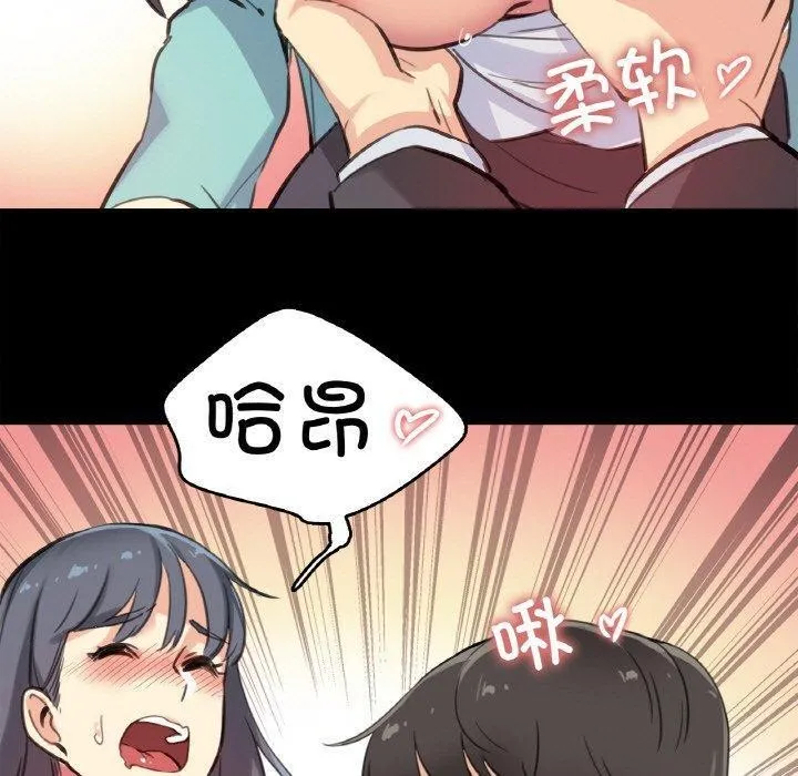 爸爸也瘋狂第11話