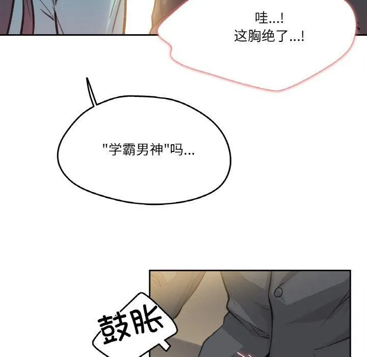 爸爸也瘋狂第11話