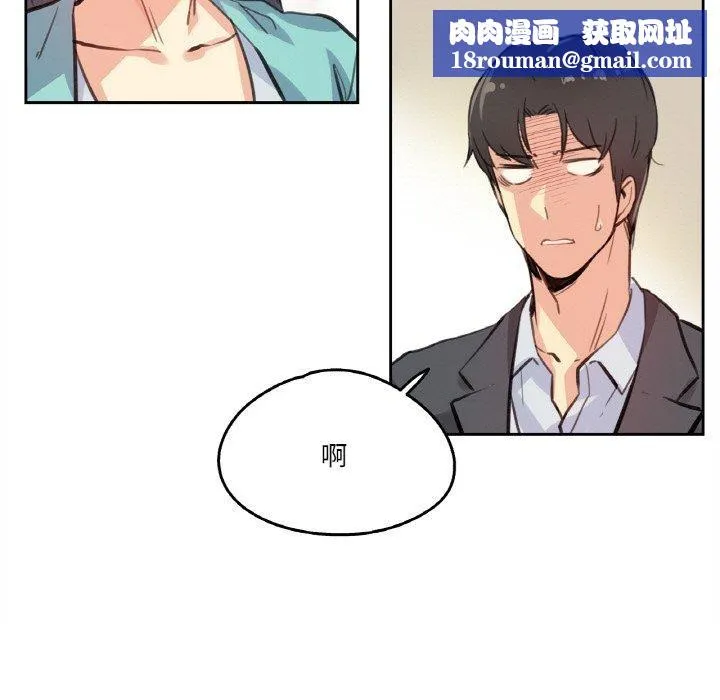 爸爸也瘋狂第11話