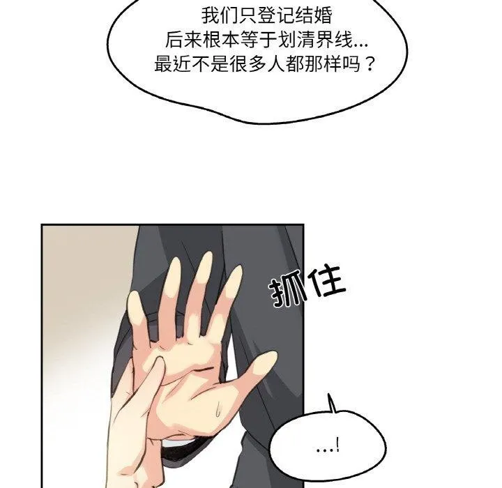 爸爸也疯狂-第11話 - 图片 61