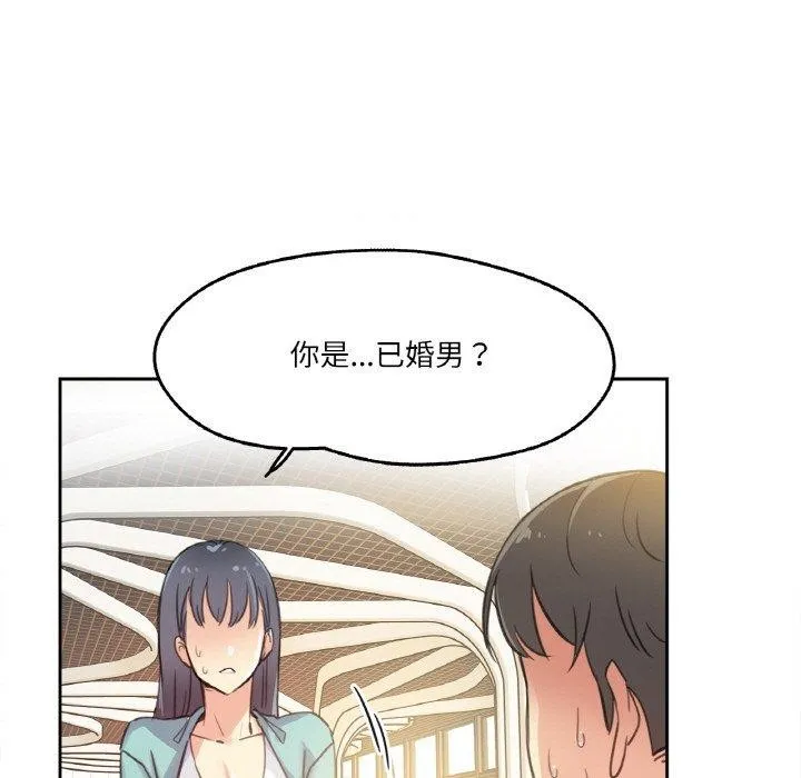 爸爸也瘋狂第11話