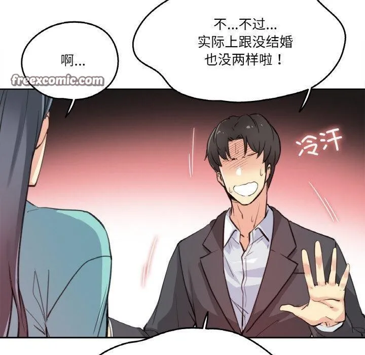 爸爸也瘋狂第11話