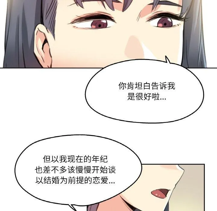 爸爸也疯狂-第11話 - 图片 65