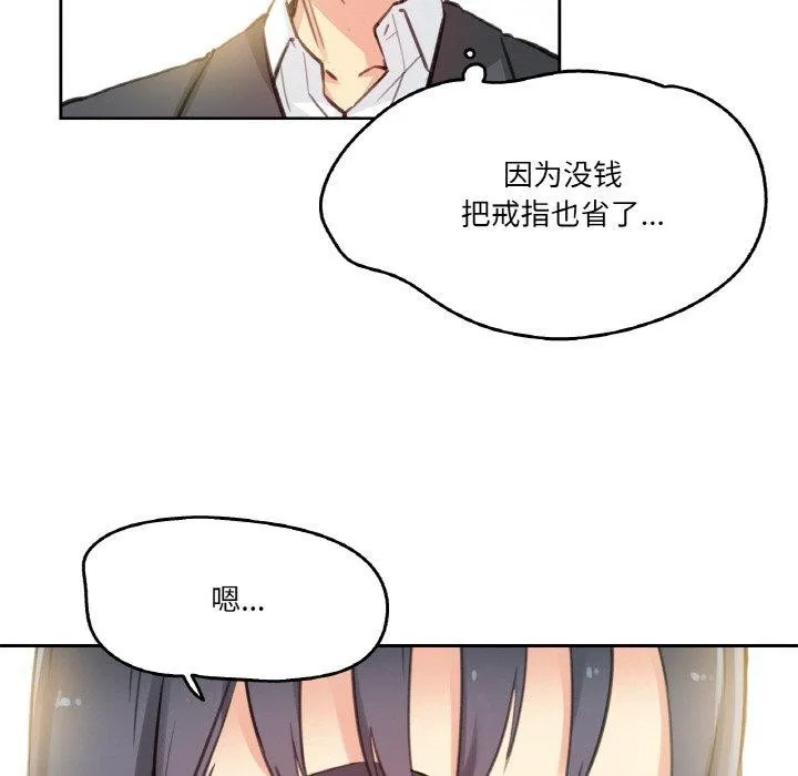 爸爸也疯狂-第11話 - 图片 64