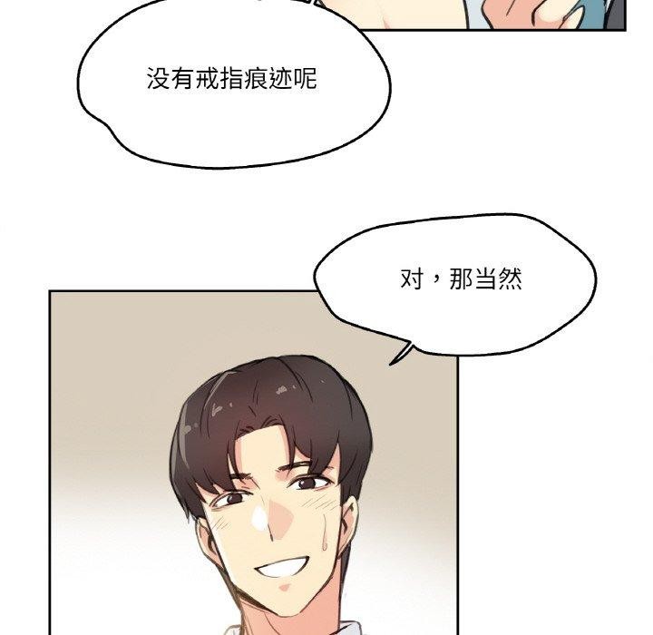 爸爸也疯狂第11話