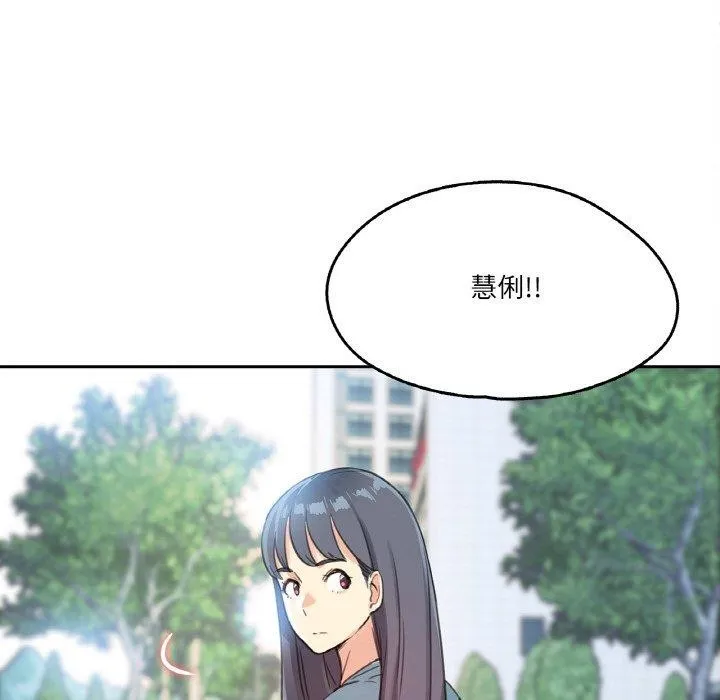 爸爸也疯狂-第11話 - 图片 72