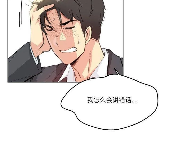 爸爸也瘋狂第11話
