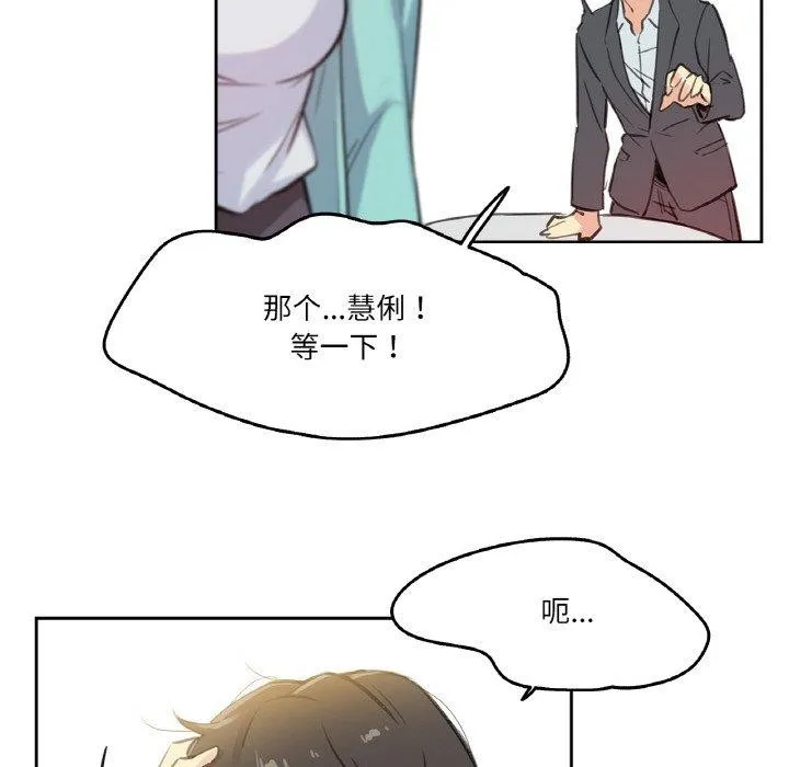 爸爸也疯狂-第11話 - 图片 69