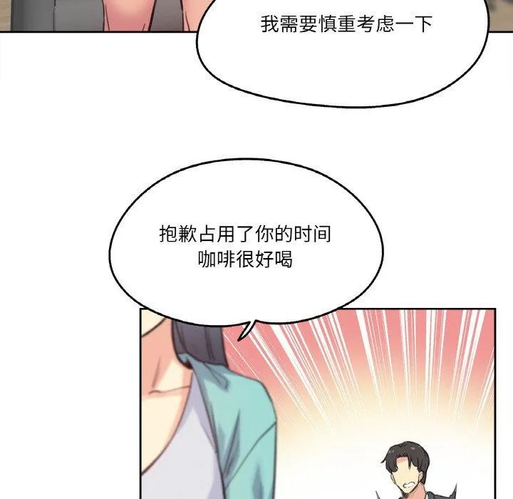 爸爸也疯狂-第11話 - 图片 68