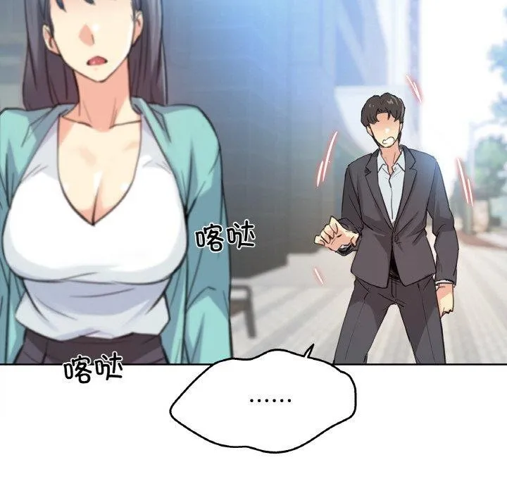 爸爸也疯狂-第11話 - 图片 77