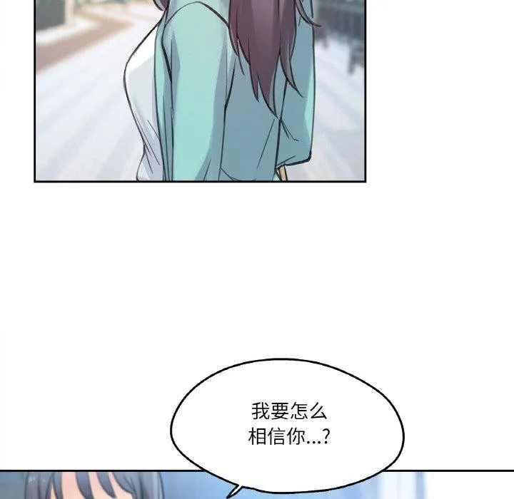 爸爸也瘋狂第11話