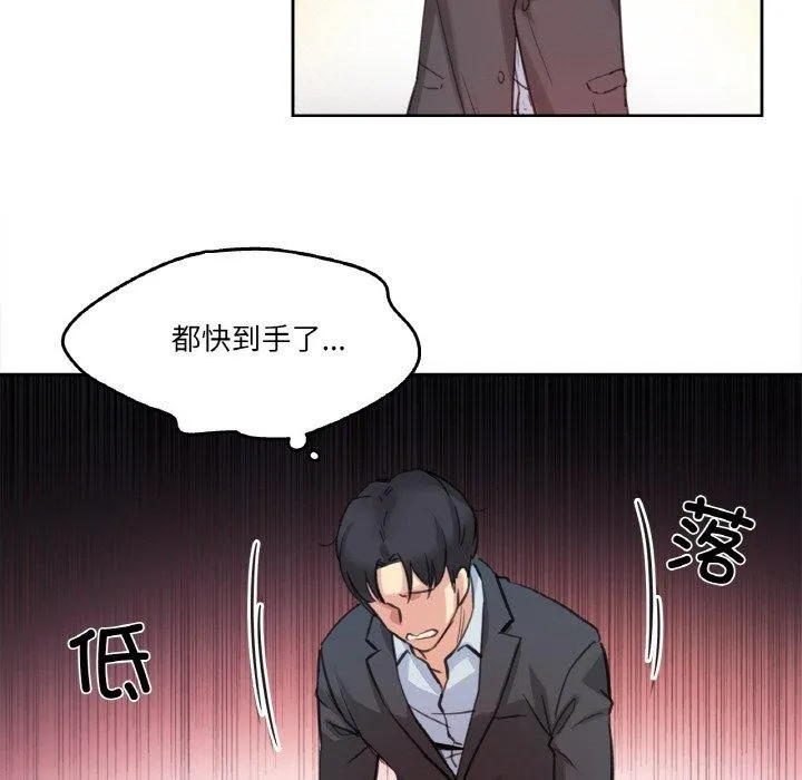爸爸也疯狂-第11話 - 图片 79