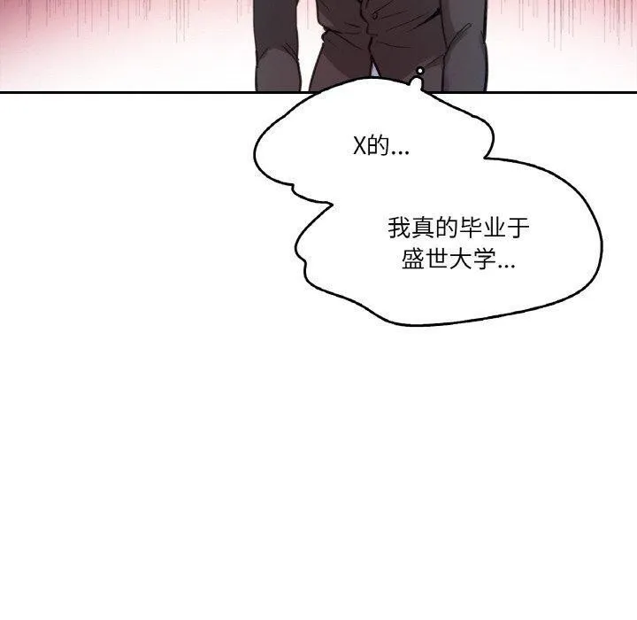 爸爸也瘋狂第11話
