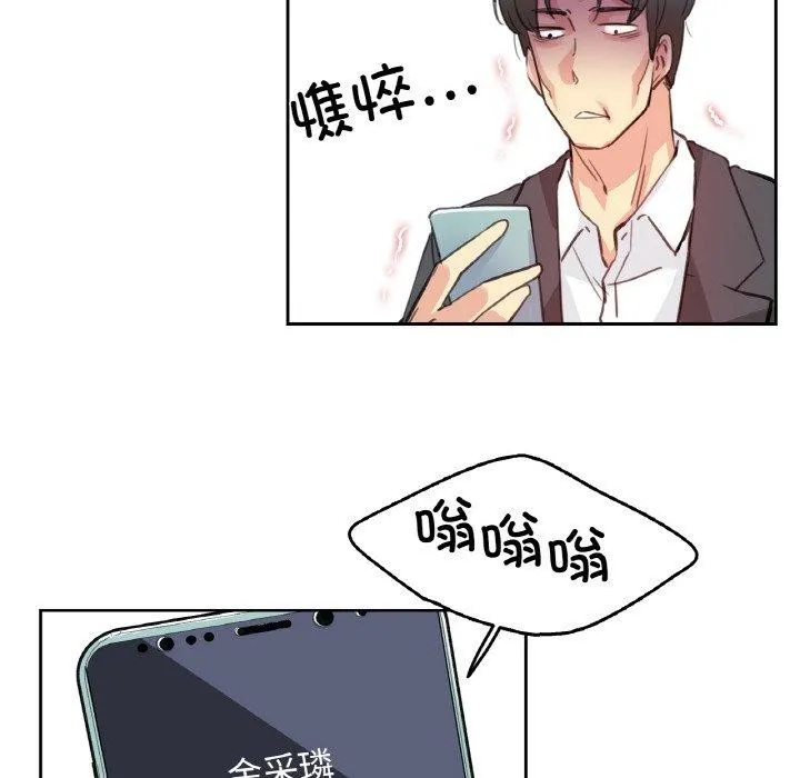 爸爸也疯狂-第11話 - 图片 88