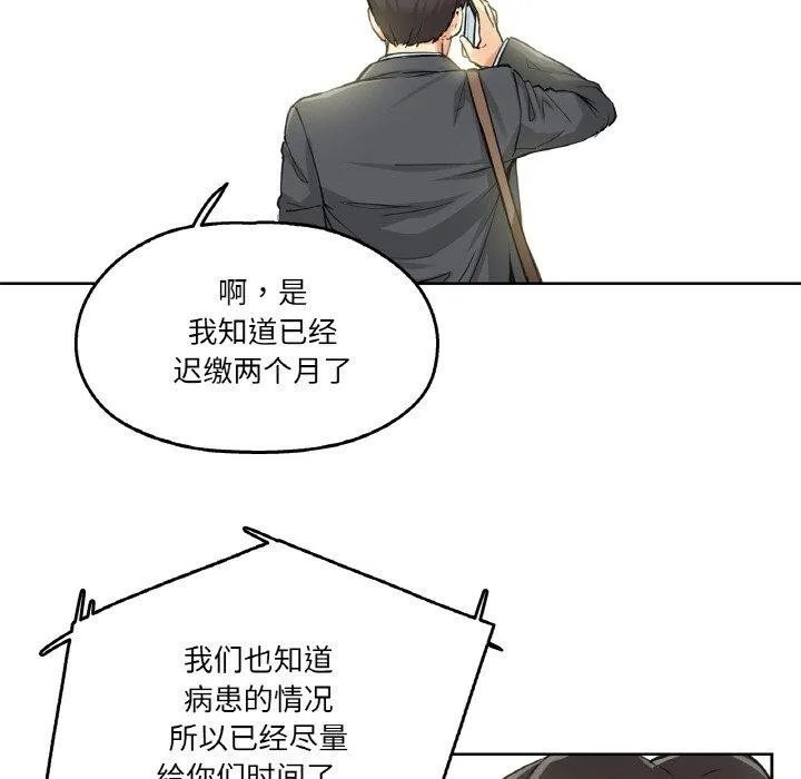 爸爸也疯狂-第11話 - 图片 84