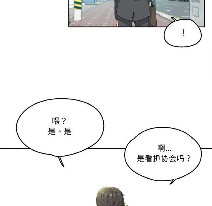 爸爸也疯狂-第11話 - 图片 83
