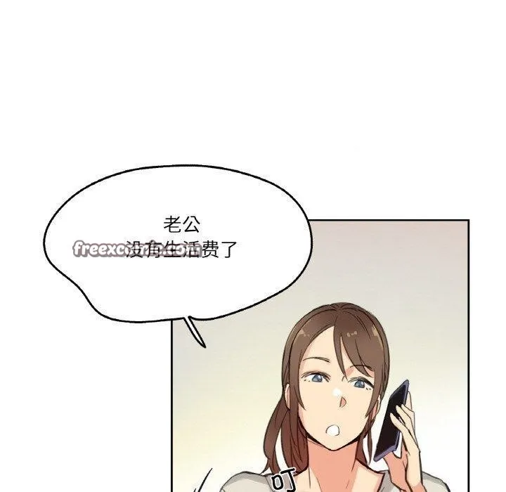 爸爸也疯狂-第11話 - 图片 90