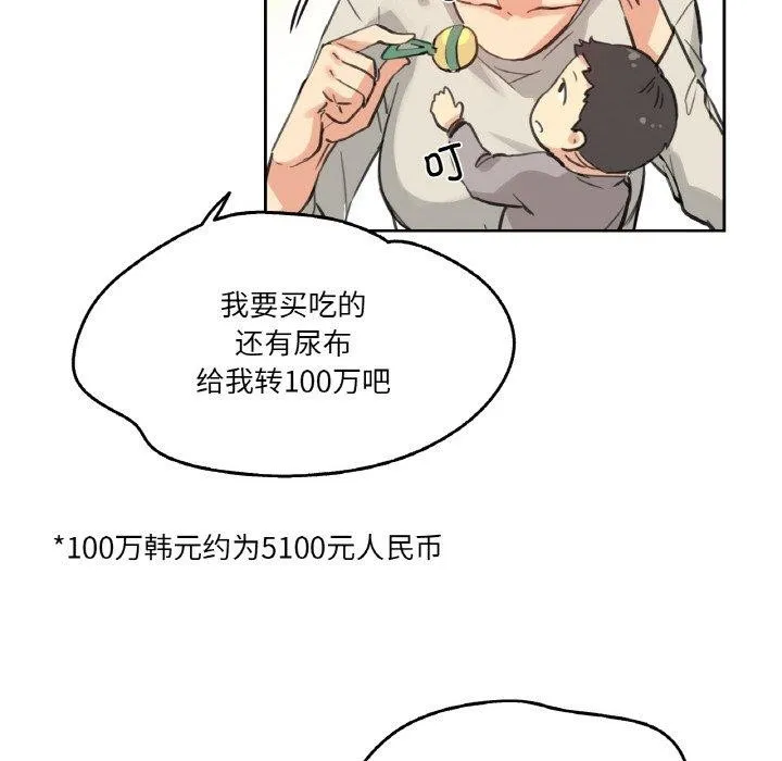 爸爸也瘋狂第11話
