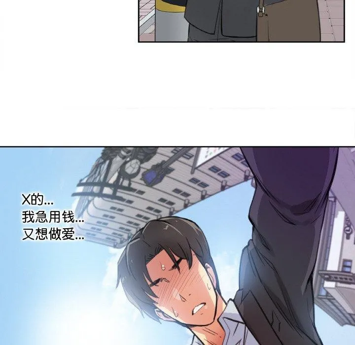 爸爸也疯狂-第11話 - 图片 94