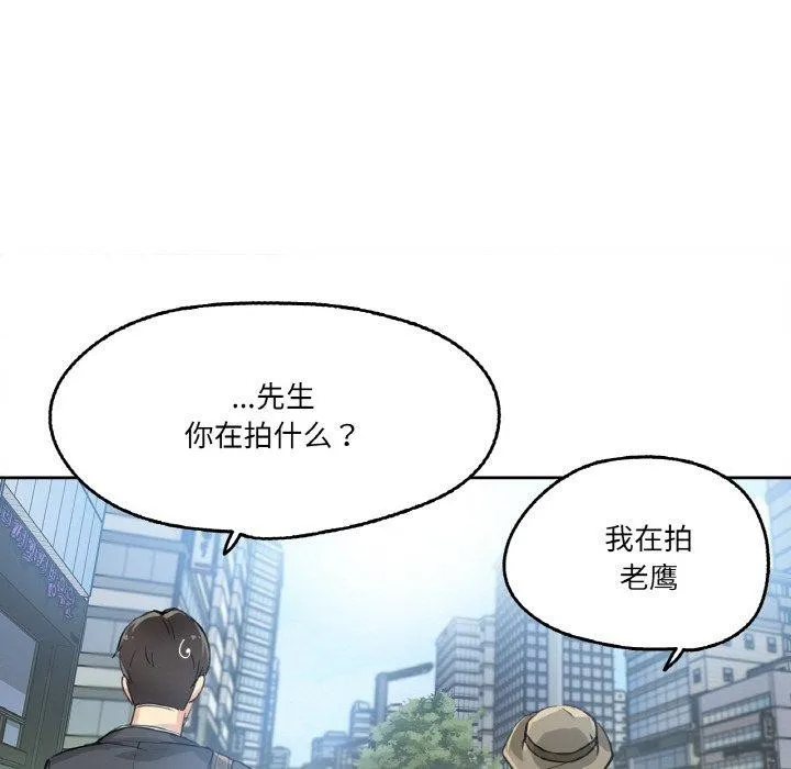 爸爸也疯狂-第11話 - 图片 98