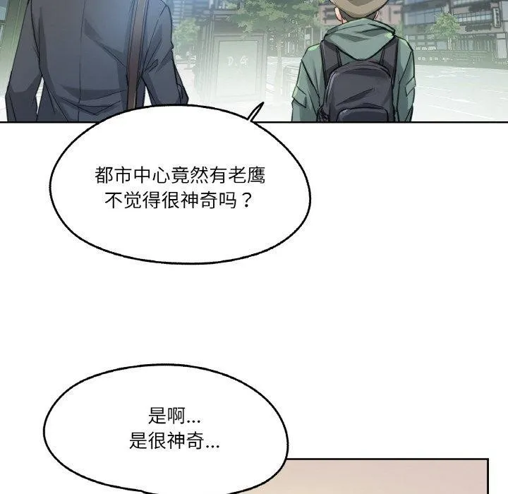 爸爸也疯狂-第11話 - 图片 99