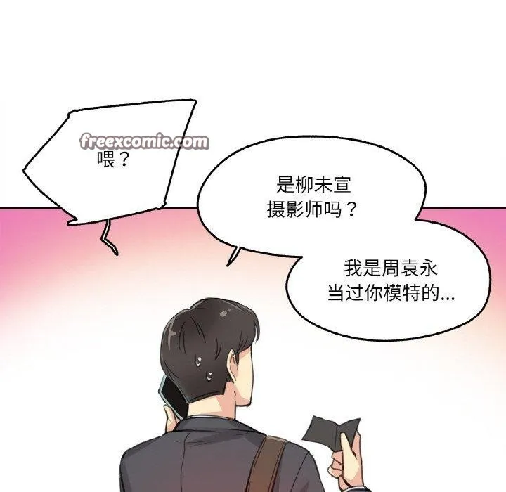 爸爸也疯狂-第11話 - 图片 105