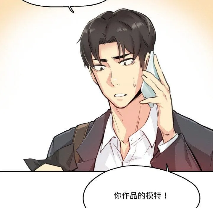 爸爸也疯狂-第11話 - 图片 107