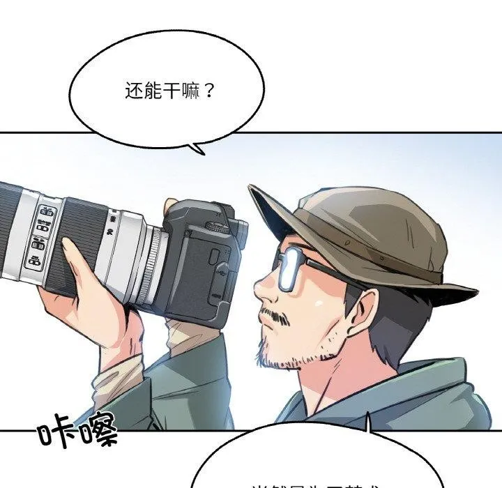 爸爸也疯狂-第11話 - 图片 101