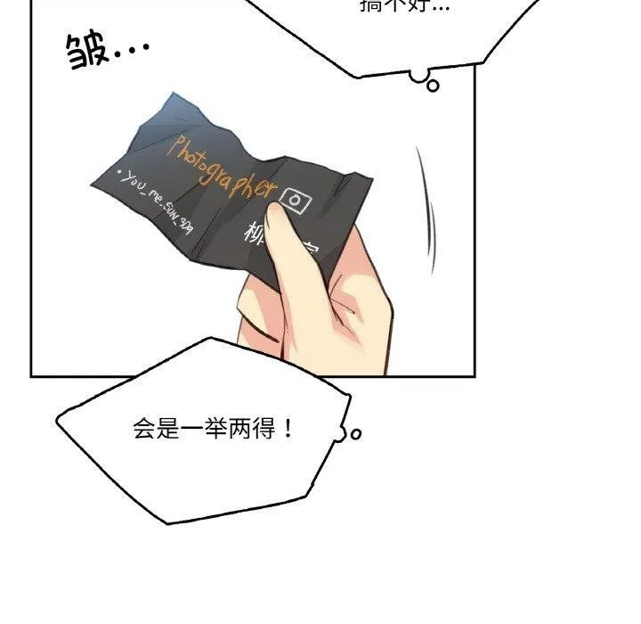 爸爸也疯狂-第11話 - 图片 104