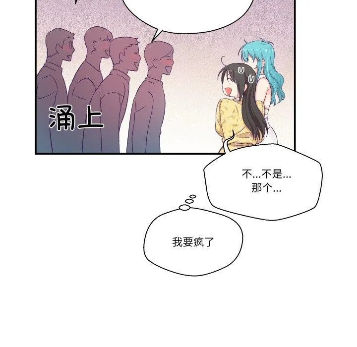 柔软的爱人-第10話 - 图片 9