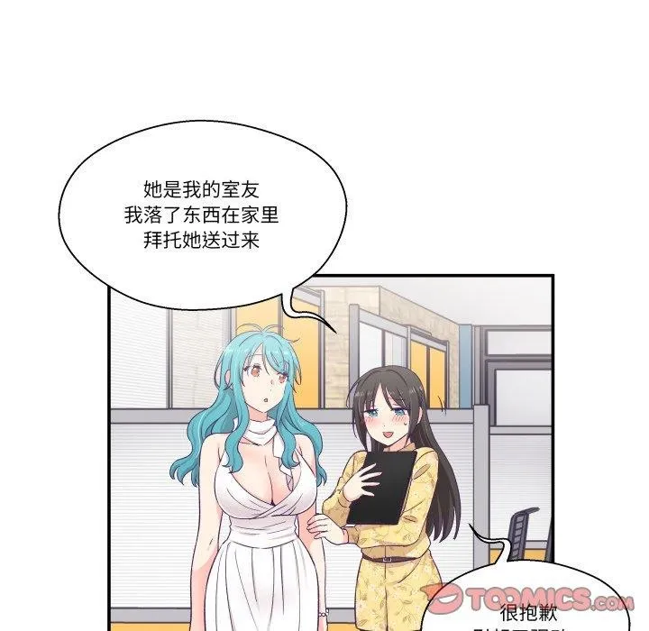 柔软的爱人-第10話 - 图片 14