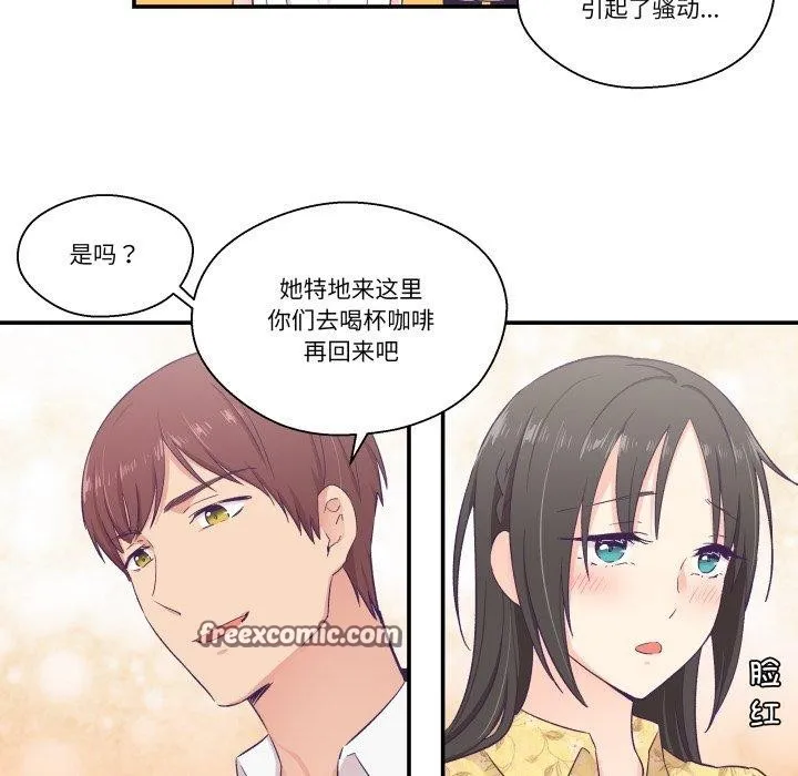 柔软的爱人-第10話 - 图片 15