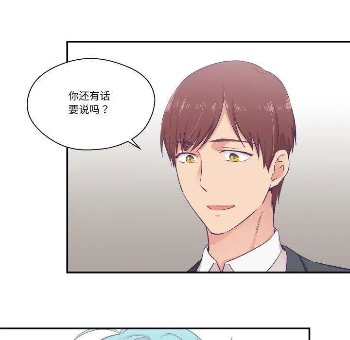 柔软的爱人-第10話 - 图片 20