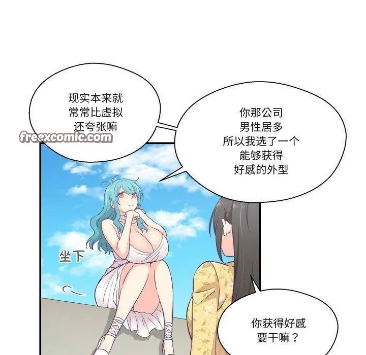 柔软的爱人-第10話 - 图片 30