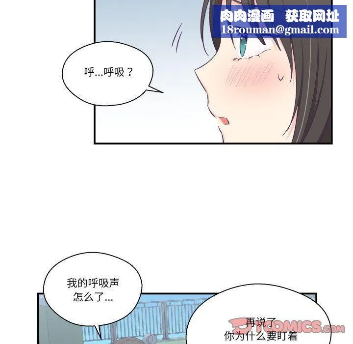 柔软的爱人-第10話 - 图片 38