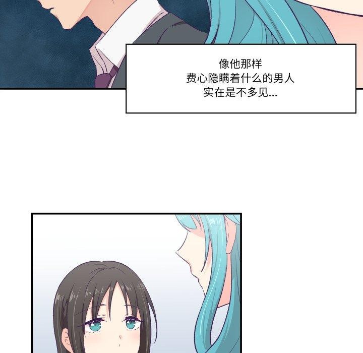 柔软的爱人第10話