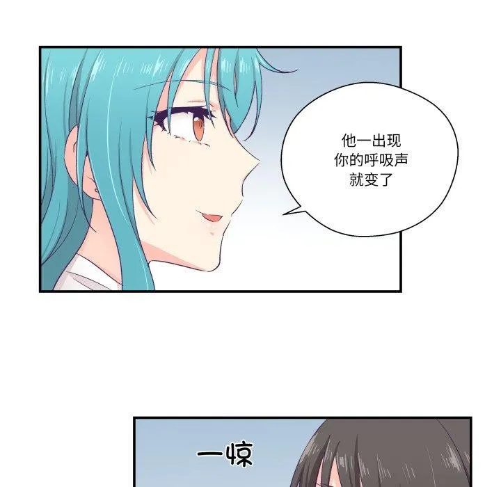 柔软的爱人-第10話 - 图片 37